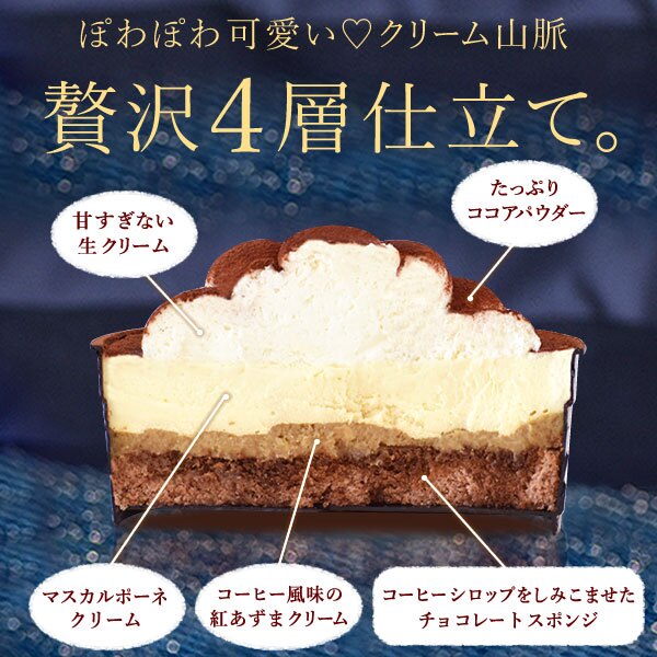 ＼早割！／ クリスマスケーキ クリスマスプレゼント 予約 2026 ケーキ ティラミス 冷凍 お取り寄せ ココア コーヒー チョコレート ティラミスチョコ ティラミスケーキ 4号 2人 3人 スイーツ お菓子 洋菓子 可愛い かわいい おしゃれ おいもや