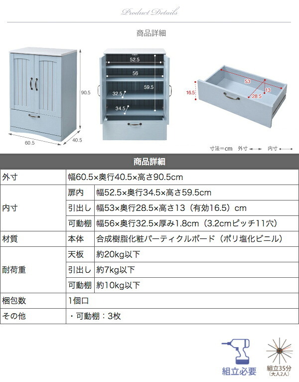 ラック フレンチカントリー 引き出し付き 扉付き チェスト キャビネット 幅60 リビングキャビネット 木製キャビネット リビング収納 棚 姫 新生活