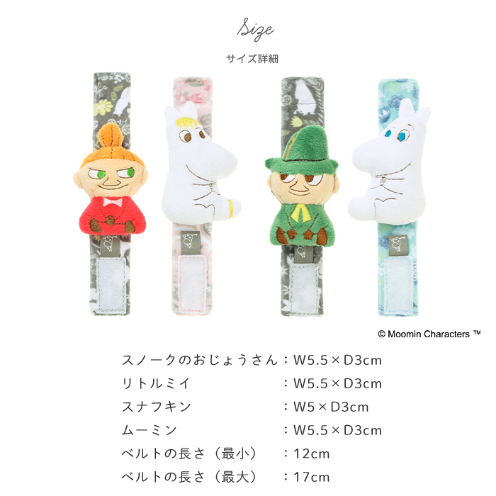 MOOMIN BABY ムーミン　リストラトル | リストラトル ラトル ガラガラ がらがら 音 布製 おもちゃ 玩具トイ ファーストトイ おでかけ お出かけ ベビーカー 取付け 0歳 6ヵ月 1歳