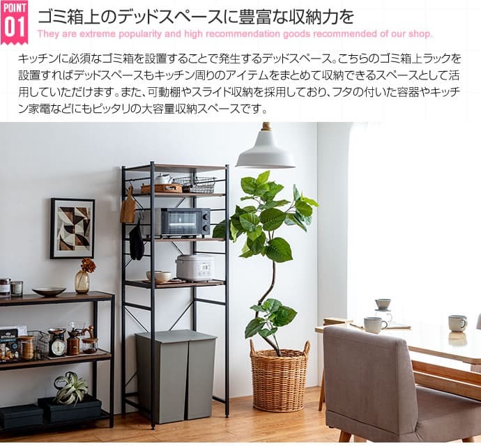 食器棚 ゴミ箱収納付き レンジ台 ゴミ箱 収納 レンジボード おしゃれ 60幅 ごみ箱上ラック キッチンラック 収納棚 北欧 キッチンボード レンジラック 収納ラック 隙間収納 ごみ箱 キッチン収納 ラック rack ナチュラル シンプル ごみ箱ラック