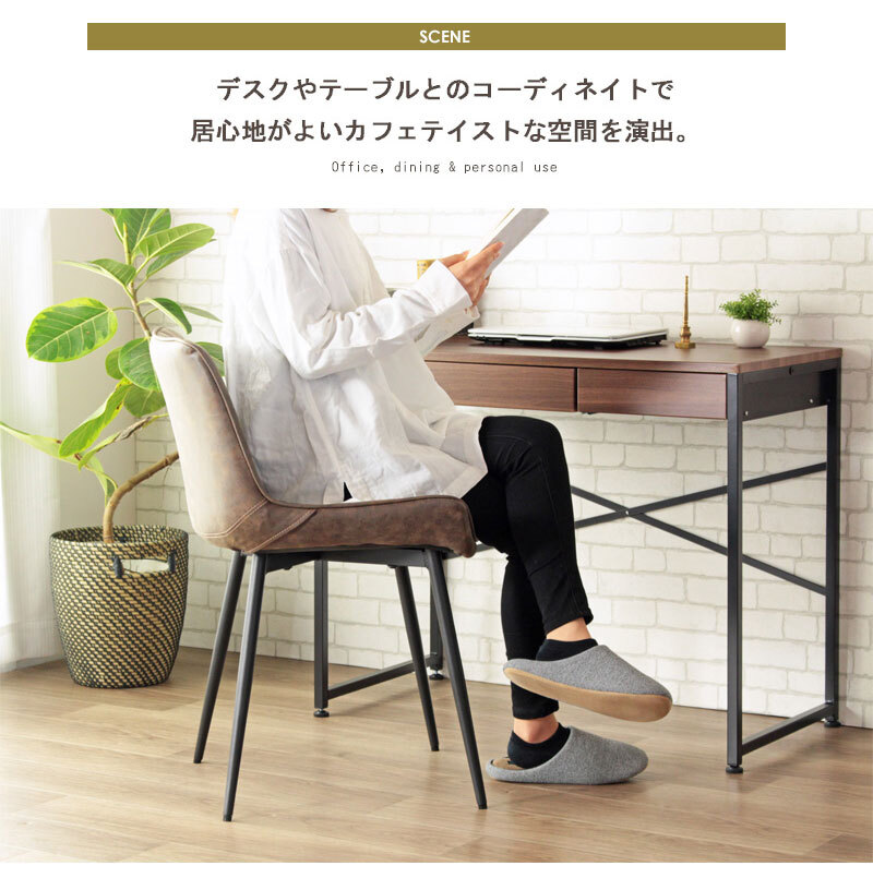 チェア ダイニングチェア デザインチェア デスクチェア 疲れにくい おしゃれ カフェチェア レザー 合成皮革 イス 椅子 ダイニング デスク オフィス カフェ 北欧 ヴィンテージ レトロ モダン ブラウン Lepo ルポ iw-228 新生活