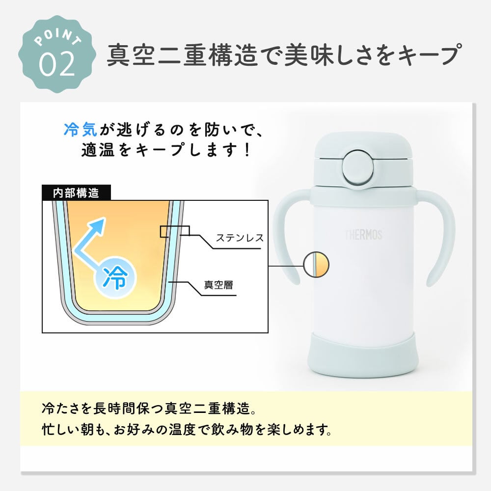 ストローマグ ベビーマグ ベビーストローマグ 両手マグ 名入れ 水筒 Thermos サーモス FJT-350 まほうびん 350ml  名前入り 保冷 真空断熱 魔法びん構造 直飲み ストロー 軽量 両手 かわいい シンプル 子供用 ベビー 赤ちゃん 男の子 女の子 誕生日