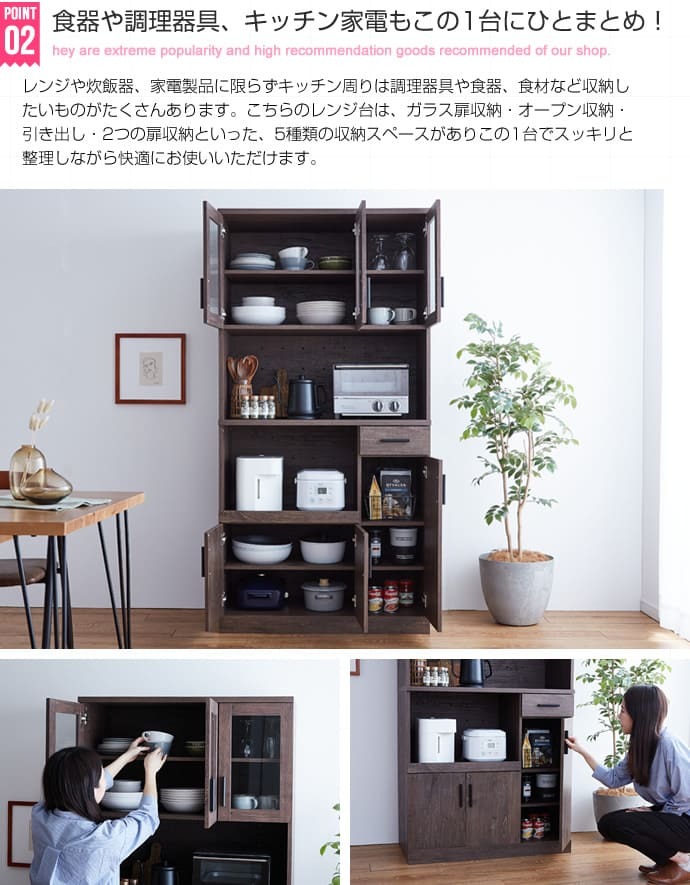 食器棚 キッチン収納 幅90 キッチンボード レンジボード キッチン 収納 棚 家電収納 一人暮らし スリム おしゃれ シンプル レンジ台 白 オープン インテリア おしゃれなキッチンボード 新生活