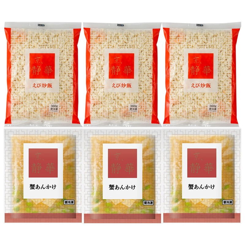 京、静華 宮本静夫監修 直火炒めのえび炒飯と蟹あんかけ丼のもと (KS_E3K3) [お中元][お歳暮] ※送料無料(北海道・沖縄・離島への配送不可)