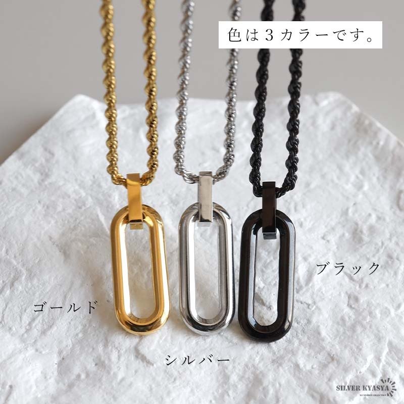 ステンレス オーバルネックレス ペンダント 3カラー レディース ロープチェーン 縦長 楕円 中空 モチーフ シンプル 上品 モード カジュアル 女性用 アクセサリー 首飾り シルバー ゴールド ブラック トレンド 個性的 人気