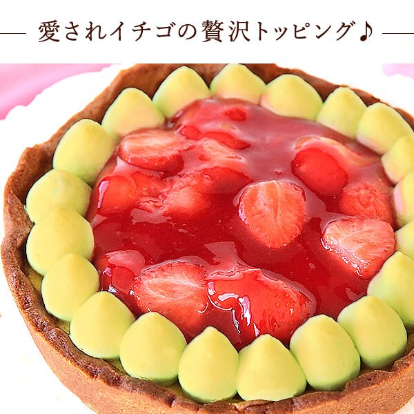 ＼早割！／ クリスマスケーキ クリスマスプレゼント 予約 2026 苺 チーズ タルト チーズタルト チーズケーキ ピスタチオ 黄緑 甘酸っぱい オリジナル ストロベリー コンポート 4号2～3人 スイーツ お菓子 洋菓子 可愛い かわいい おしゃれ おいもや