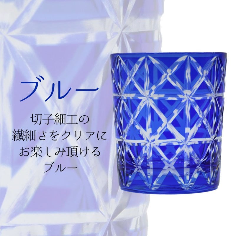 切子 キリコ 名入れ ペア 切子グラス 切り子 ロックグラス 冷酒 焼酎 水割り お湯割り 誕生日 プレゼント ギフト 記念 父の日 男性 女性 定年 退職 卒業