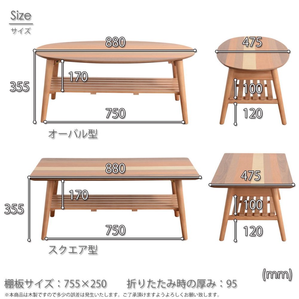 YOGEAR 棚付センターテーブル 幅88 新生活