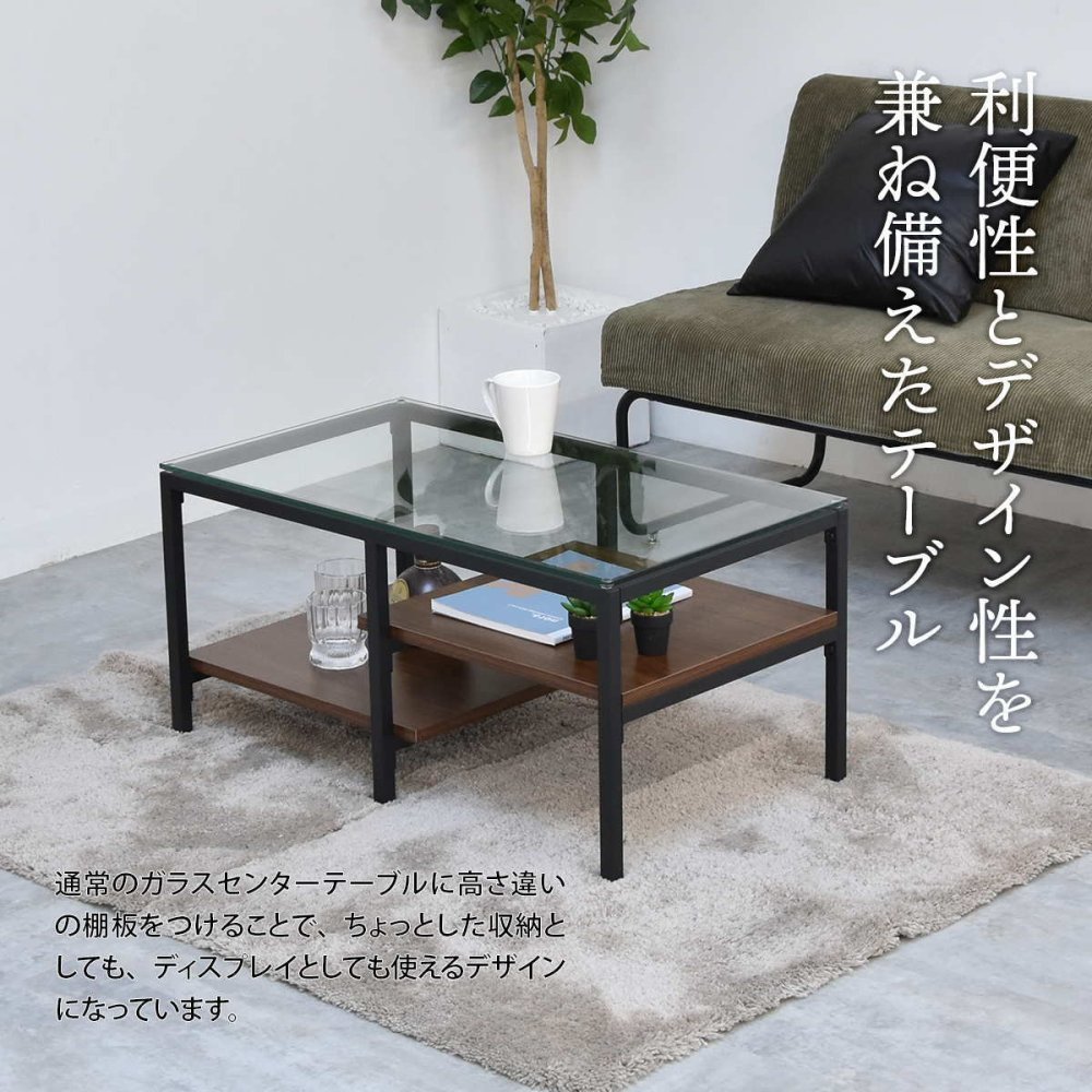 ガラスセンターテーブル Exie ONTB0294 ローテーブル ガラステーブル 強化ガラス メラミン 棚板 ディスプレイ グレー ブラウン 木目調 幅80cm 高さ39cm アジャスター シンプル モダン 1人暮らし 2人 マンション リビング 新生活