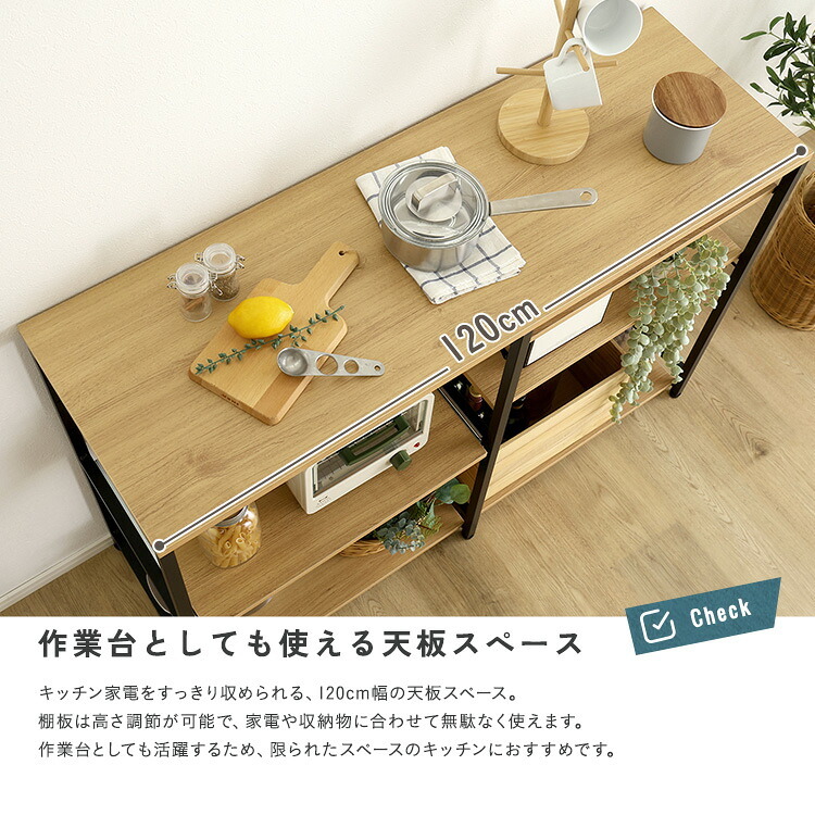 キッチンカウンター キッチン収納 ヴィンテージ調 調節可能 120cm レンジラック キッチンラック レンジ台 収納棚 おしゃれ 北欧 シンプル 新生活