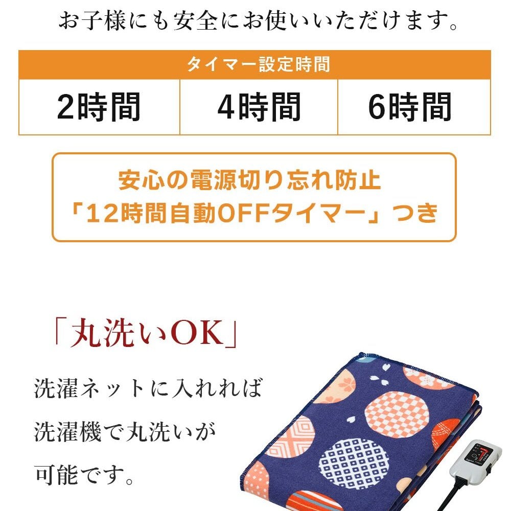 電気毛布 敷き 180×80cm シングル ロング 綿毛布 洗える ダニ退治 室温センサー 自動OFFタイマー 日本製 毛布 敷き 綿 敷き毛布 電気敷き毛布 電気しき毛布 ホットブランケット 可愛い かわいい おしゃれ 暖房器具 椙山紡織 SB20MSL03
