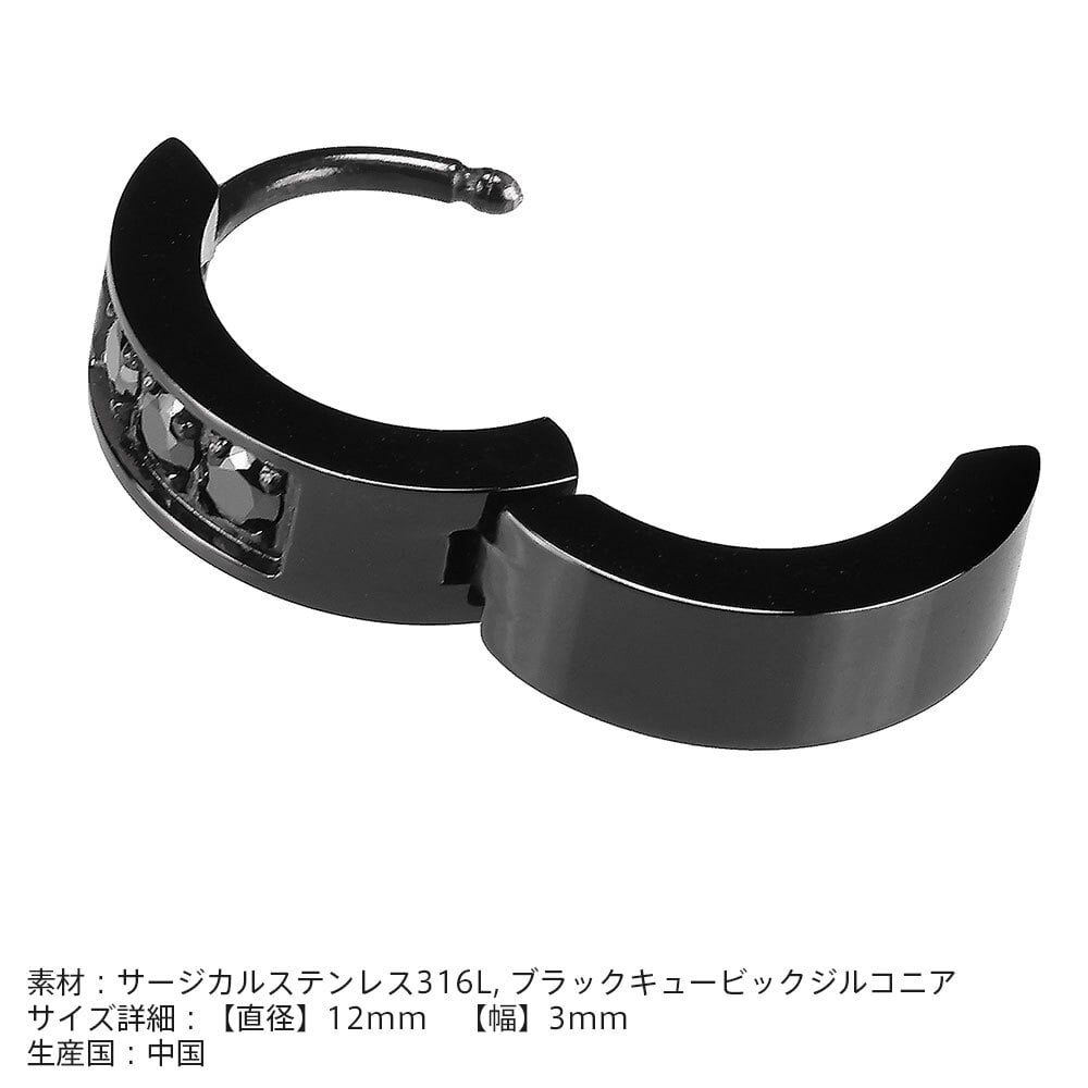 ライオンハート シングル フープピアス ブラック 黒 ブラックジルコニア サージカルステンレス 金属アレルギー対応 片耳用 1点売り メンズ ブランド