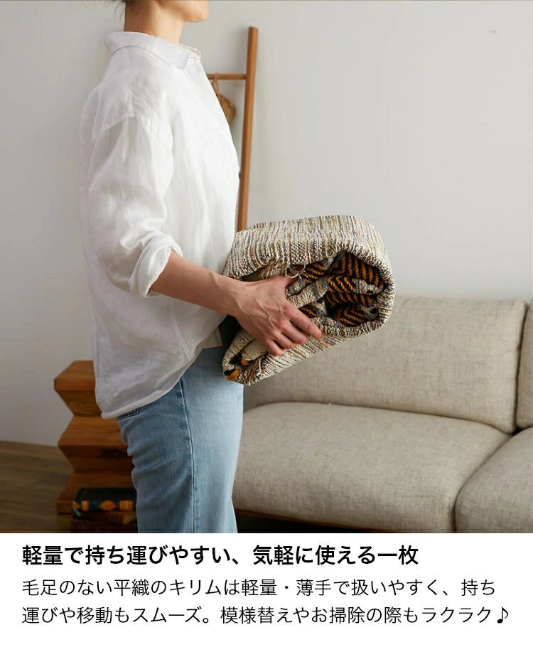ラグ カーペット 洗える キリム マット インド綿 綿混 天然素材 手織り ストライプ柄 おしゃれ アジアン エスニック 西海岸 ネイティブ 床暖房 ホット 対応 オールシーズン 軽量 フリンジ 新生活