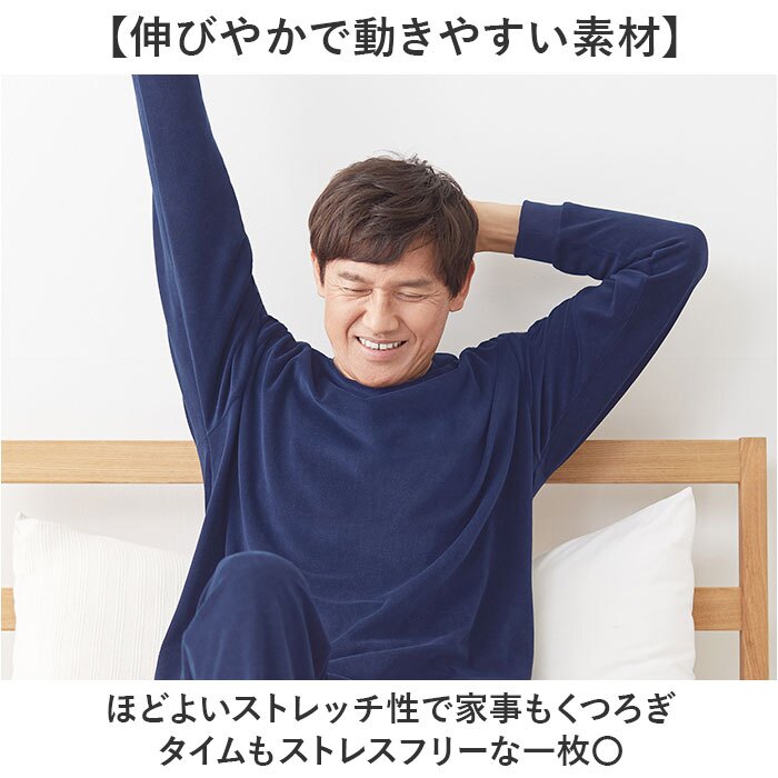 リカバリーウェア メンズ トップス 通販 リカバリーケア ベロアルームウェア リカバリーウエア パジャマ 長袖 ルームウェア 冬用 秋用 室内着 おしゃれ リラックスウェア 紳士服 男性 シンプル 無地 ナイトウェア 秋冬用