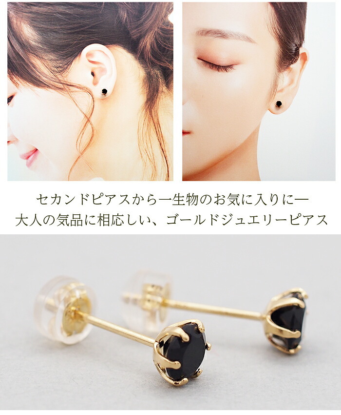 セカンドピアス つけっぱなし 18金 軸太 レディース 18K 天然石 オニキス 5mm パワーストーン 1粒 片耳 【品質保証書つき】 日本製 ピアス プレゼント