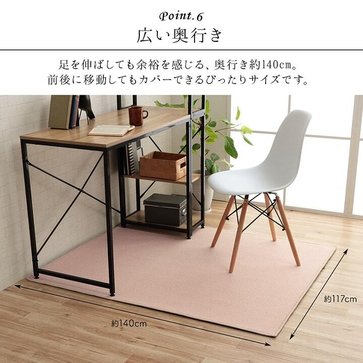 デスクカーペット カーペット 日本製 抗菌 消臭 清潔 撥水 抗アレル物質 ダニ対策 約117×140cm 選べる多色展開の 撥水デスクカーペット 抗菌防臭 防炎 ポリエステル 学習机用カーペット 学習デスク用マット 子供部屋マット ラグ インテリア 新生活