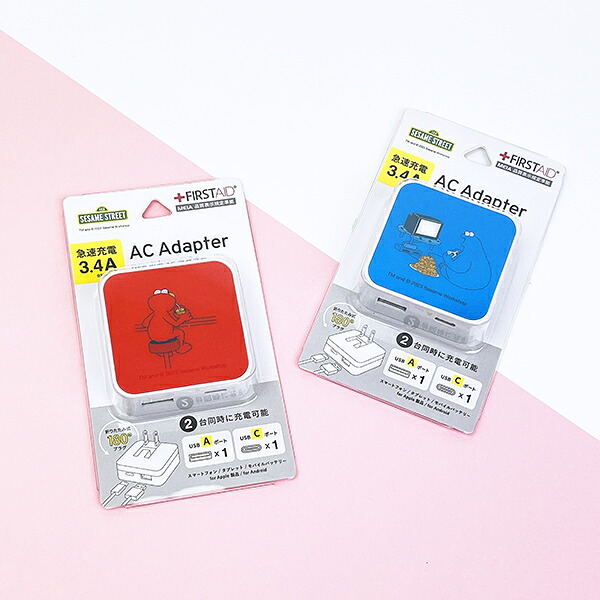セサミストリート エルモ USB/USB Type-C ACアダプタ 充電器 スマホ用品