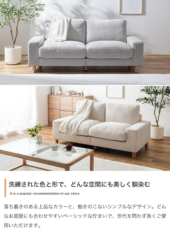 2.5人掛けソファ 幅162cm×奥行75cm×高さ72cm(座面高:45cm) 天然木 ポリエステル Sバネ 組立品 のびのびとリラックスしてお過ごしいただけます 横になってくつろぐのにもぴったり 程よい弾力の座面と背もたれが身体をやさしく支え 新生活