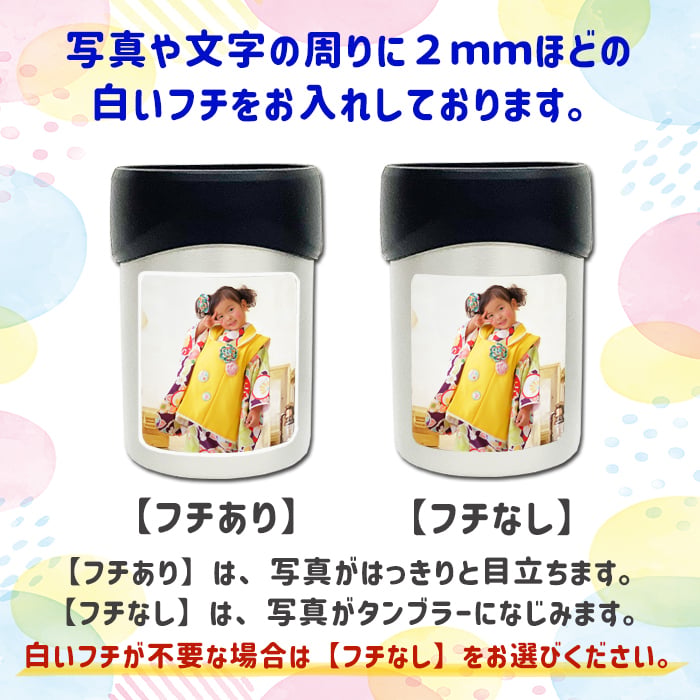 送料無料 サーモス 写真入り 2way タンブラー 缶ホルダー 名入れ メッセージ入り プレゼント ギフト 孫 子ども 友達 実用的 お絵かきタンブラー コップ マグ お祝い 誕生日 敬老の日 祖父母 還暦祝い 喜寿 退職祝い ビアグラス お絵かき水筒
