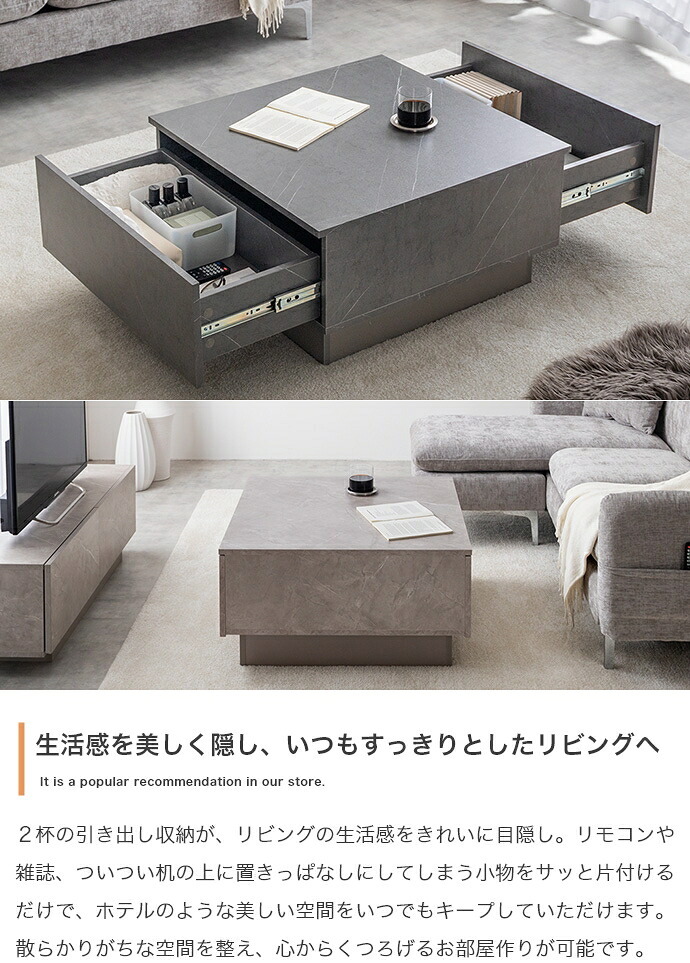引き出し付きセンターテーブル 幅70cm×奥行70cm×高さ36cm 大容量 ストーン柄 パーティクルボード MDF メラミン 組立品 どの角度から見ても美しく映えます 美しさと高い収納力を両立しました ストーングレージュ 新生活