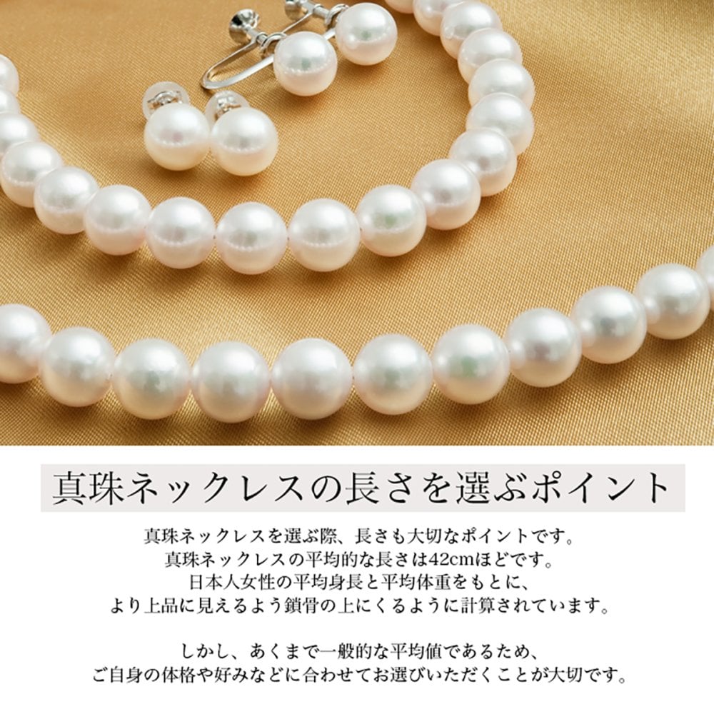 あこや真珠 パール ネックレス 2点セット 7.5-8.0mm イヤリング/ピアス ホワイト 鑑定書 冠婚葬祭 フォーマル アコヤ パール 真珠 記念日 プレゼント 女性 卒業式 入学式