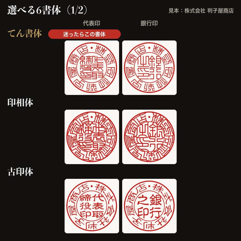 法人印鑑 2本セット 上柘 代表印 銀行印 専用ケース付 RD 会社印 実印 印鑑 はんこ 会社設立 即日発送 ラッピング付き 永年保証 ギフト 開業祝い
