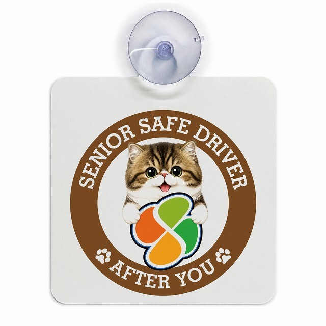 カーサイン 高齢者マーク SENIOR SAFE DRIVER ミヌエット 車内用 吸盤タイプ 収れん火災防止タイプ 肉球 日本製 車 ステッカー