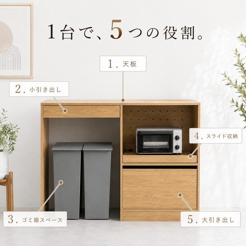 キッチンボード 幅120cm ゴミ箱収納 食器棚 カップボード ゴミ箱上ラック レンジ台 2口コンセント スライドトレー 引き出し 作業台