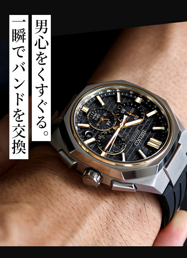 セイコー アストロン ネクスター 大谷翔平選手 広告掲載モデル デュアルタイム GPS衛星電波ソーラー 腕時計 メンズ 流通限定 チタン クロノ ASTRON HAB003J