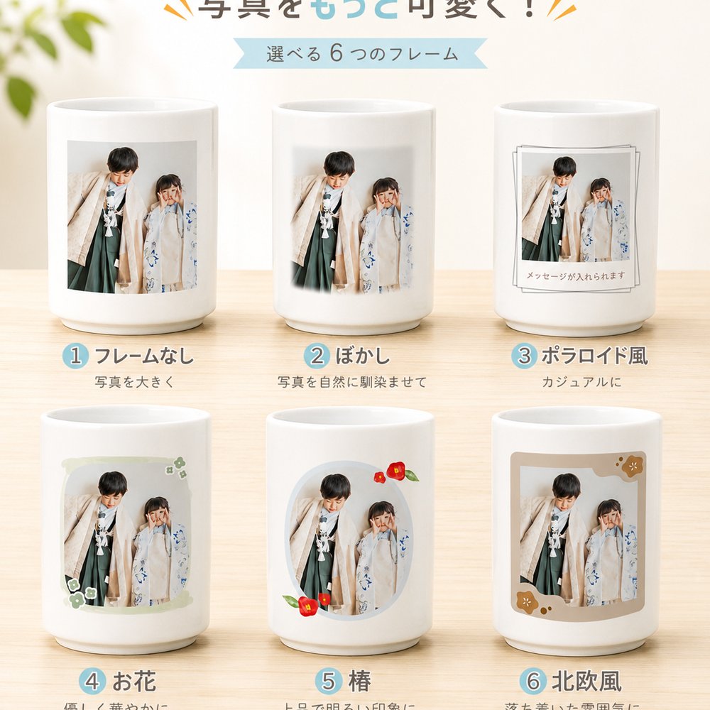 湯のみ