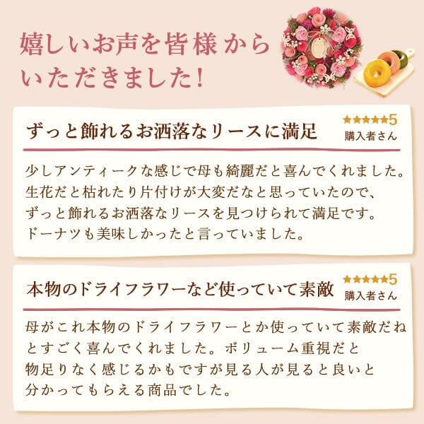 【早割 9/14 16時まで】 敬老の日 まだ間に合う 誕生日 プレゼント 実用的 ギフト ドライフラワー リース フラワーリース ナチュラルリース 枯れない花 造花 フラワーアレンジメント 玄関 ドア 送料無料 スイーツ お菓子 洋菓子 ギフトセット 母 おしゃれ 実母 自分の母 義母 妻 40代 50代 60代 70代 花 花セット 花とお菓子 おいもや 敬老の日 まだ間に合う 誕生日