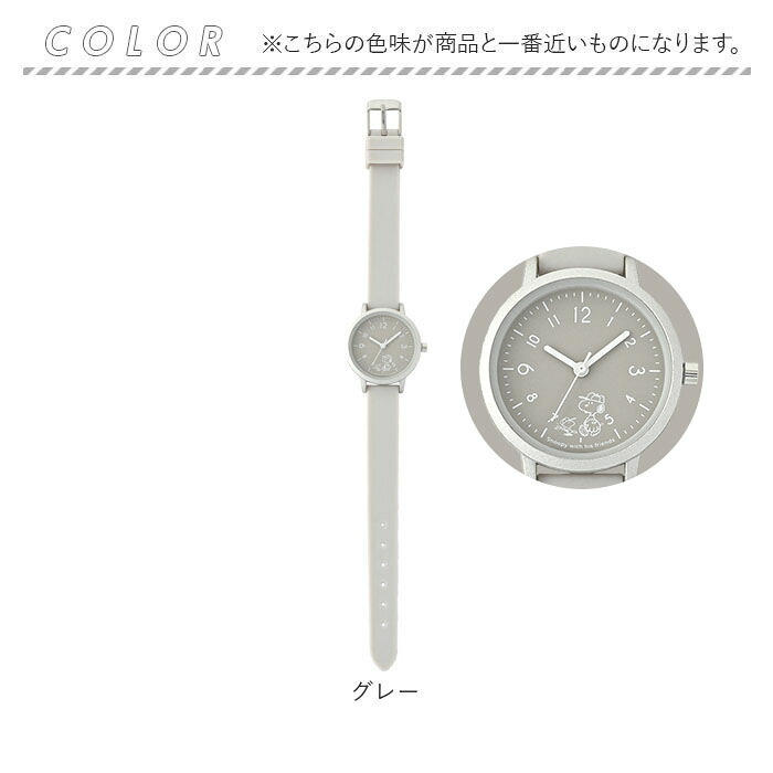 スヌーピー 腕時計 PNT034 通販 field work リストウォッチ アナログ腕時計 シリコンウォッチ 日本製ムーブメント ラバーベルト シリコンベルト おしゃれ かわいい キャラクター 通勤 通学 高校生 中学生 フィールドワーク レディース腕時計