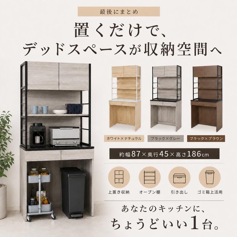 キッチンラック ゴミ箱上ラック 幅87cm 高さ186cm レンジ台 食器棚 キッチン収納 家電収納 ダストボックス上収納 可動棚 オープンラック スチール 木目調 省スペース 電子レンジ 炊飯器 キッチンボード 大容量 おしゃれ アイアン ヴィンテージ