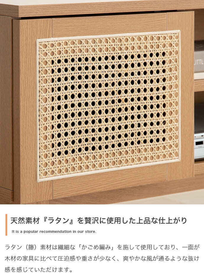 テレビ台 テレビボード テレビラック ローボード TVボード TV台 収納棚 リビング 収納 ラタン調 ラタン風 ナチュラル コード穴 脚付き スチール脚 木目調 おしゃれ 一人暮らし 韓国インテリア