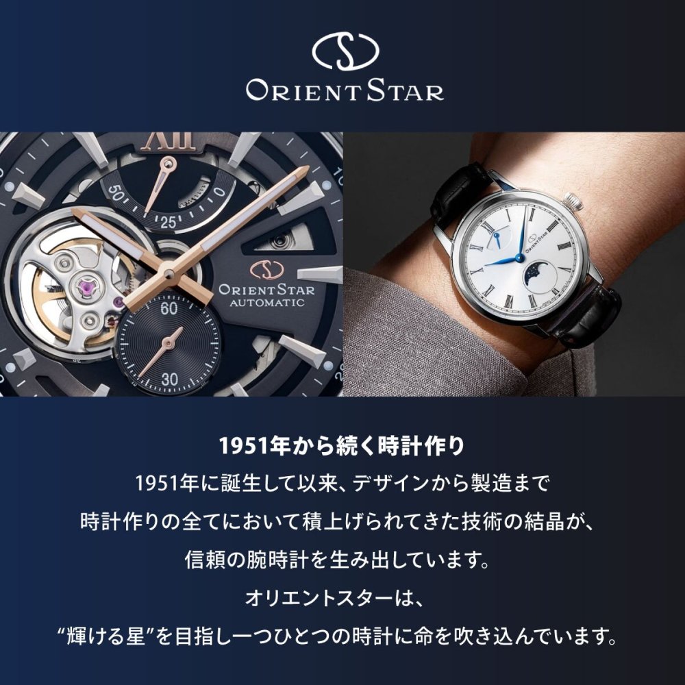 オリエントスター ORIENT STAR コンテンポラリー スリーハンド 腕時計 メンズ 自動巻き 機械式 日本製 RK-BQ0002L【2026 新作】