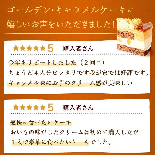 ＼早割！／ クリスマスケーキ クリスマスプレゼント 予約 2026 キャラメル ムース ケーキ キャラメルケーキ 4号 2人 3人 スイーツ お菓子 洋菓子 可愛い かわいい おしゃれ おいもや