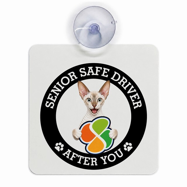 カーサイン 高齢者マーク SENIOR SAFE DRIVER コーニッシュレックス 車内用 吸盤タイプ 収れん火災防止タイプ 肉球 日本製 車 ステッカー