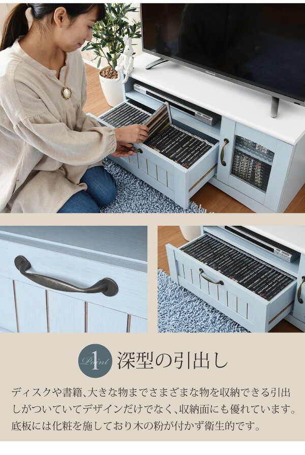 テレビ台 テレビボード 淡いブルーとグレイッシュなホワイトのバイカラーが特徴のフレンチスタイル。丸みのあるフォルムや、ディテールで魅せるカントリーテイストな 新生活