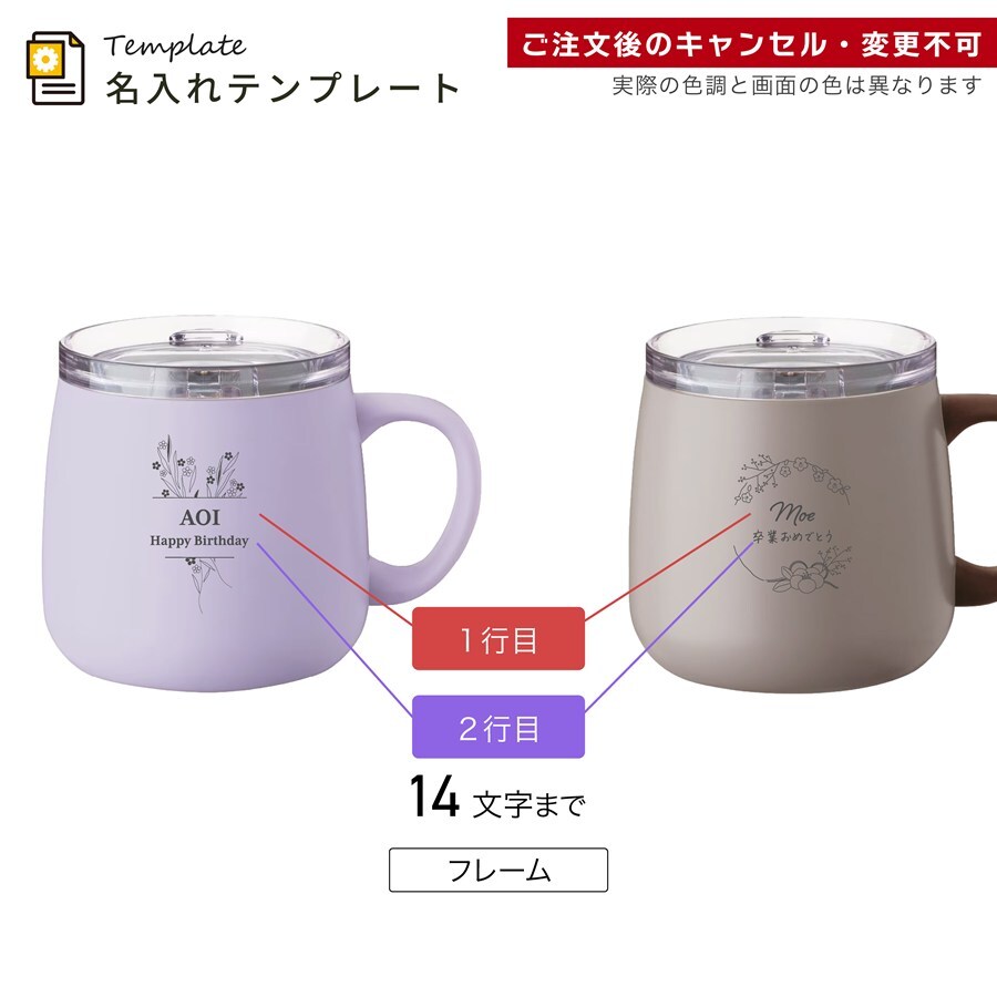 【単品】 名入れ マグカップ アトラス マグ フタ付き ATLAS 280ml AFSM-300 フタ 蓋 スライドフタ 可愛い おしゃれ グラス 結婚祝い 夫婦 両親 誕生日 記念品 名前入り ギフト ラッピング 実用的 クリスマス クリスマスプレゼント