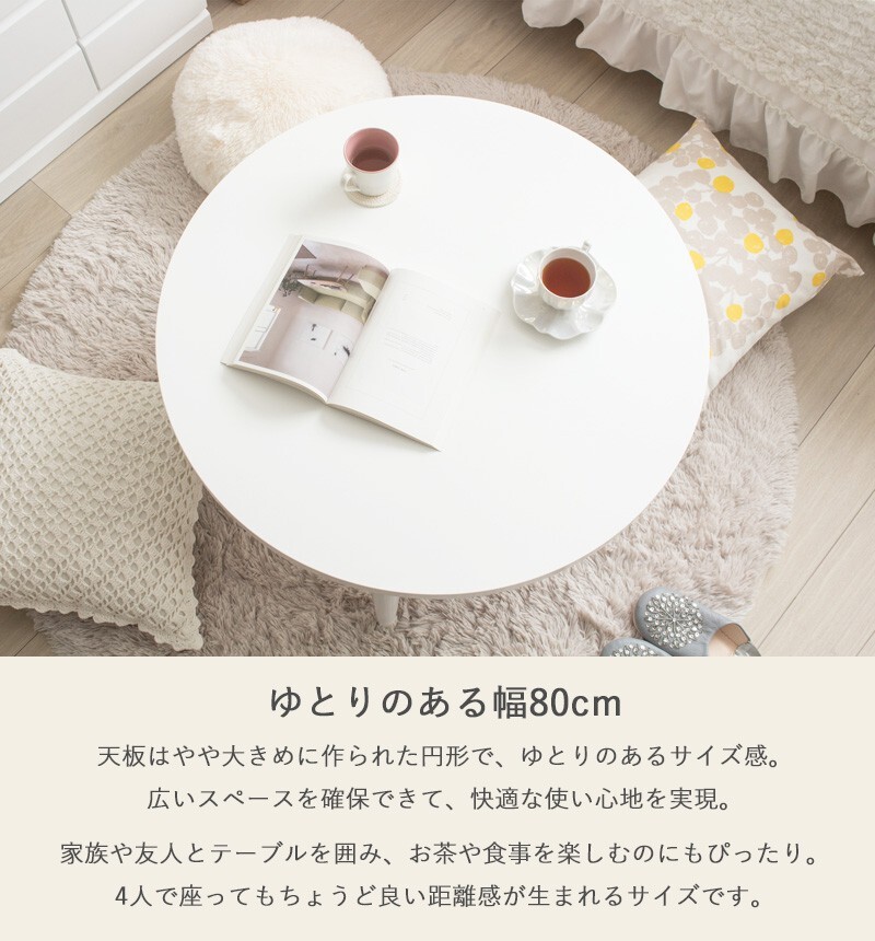 テーブル ロー 折りたたみ 丸 白 おしゃれ 幅80cm ちゃぶ台 完成品 木製 リビング センター 大きめ 円形 ホワイト 韓国 インテリア 北欧 一人暮らし ワンルーム IMT-87