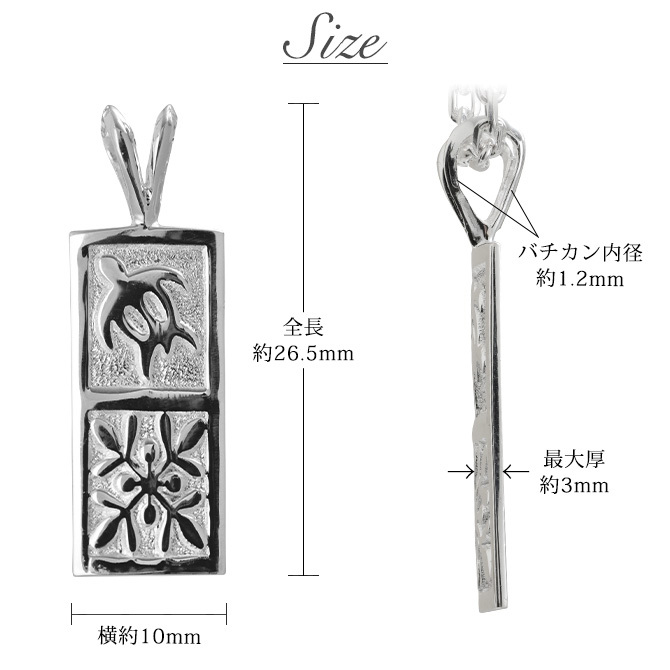 ハワイアンジュエリー ホヌ ペンダントトップ 刻印 無料 ホヌ ハワイアンキルト Sサイズ 縦約21.5mm シルバー925 ネックレス チェーン別売 ペンダントヘッド メール便 メンズ レディース 誕生日 プレゼント ハロウィン 【品番：SP11105】