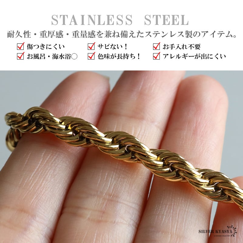 ステンレス ロープチェーンブレスレット 幅6mm ゴールド メンズ ボリューム ツイスト 立体感 太め シンプル カジュアル ストリート モード きれいめ おしゃれ かっこいい アクセサリー 手元のポイント 金属アレルギー対応