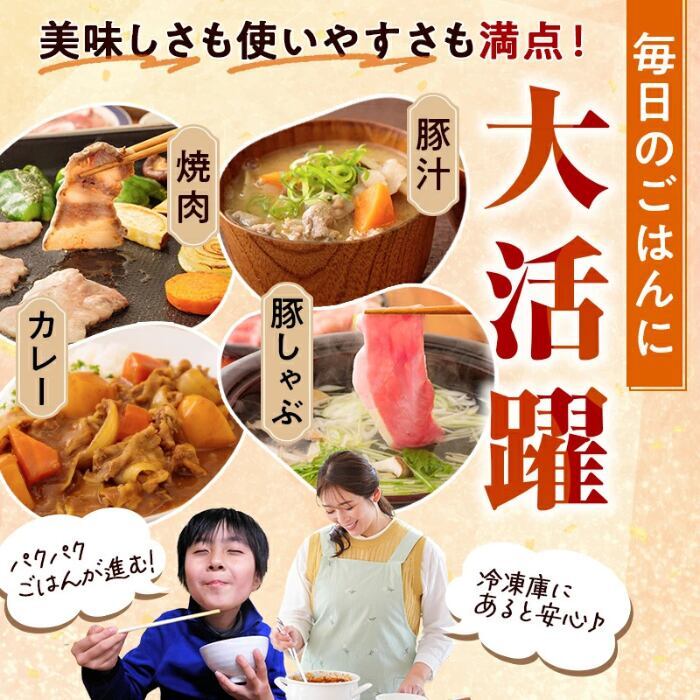 【宮崎・都城産】栗で育てた「くりぷ豚」ヘルシー焼肉セット たっぷり 2.0kg 豚肉