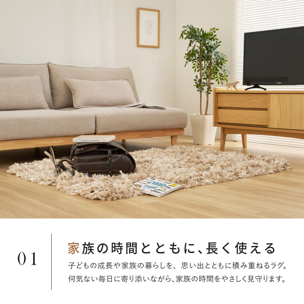 ツイストパイルのシャギーラグ Relaya（リレイア） 約100×140cm ポリエステル 使い込むほどねじれがほどけ やわらかな風合いへ ツイストした長いパイルが立ち上がり 一般的なシャギーラグとは違うボリューム感が魅力 ベージュ、ブラウン、グレー 新生活
