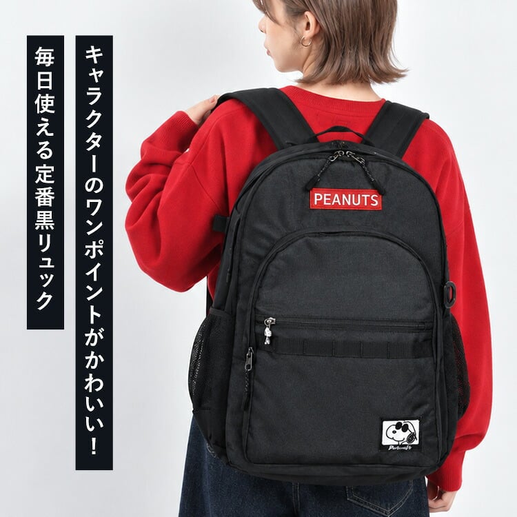 リュック スヌーピー SNOOPY ミッフィー miffy レディース 女子 高校生 中学生 通学 大容量 30L A4 B4 PC パソコン タブレット 収納 撥水 キャリーオン 黒 ブラック 大きめ スクールリュック リュックサック バックパック スクールバッグ おしゃれ かわいい キャラクター