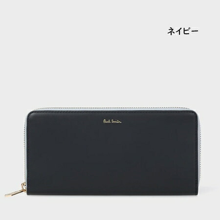 【無料ラッピング】 ポールスミス Paul Smith 長財布 サプルレザー レディースブランド 正規品 新品 ギフト プレゼント 人気 おすすめ 誕生日 記念日 クリスマス 送料無料 psm522369