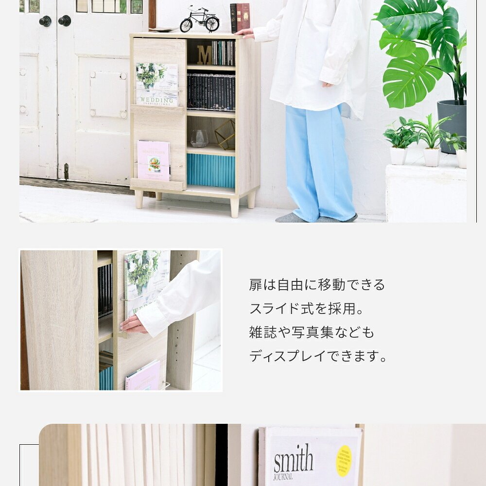 ラック ディスプレイ 幅 60 2段 扉付き キャビネット 本棚 引き戸 北欧 リビング収納 脚付き 新生活