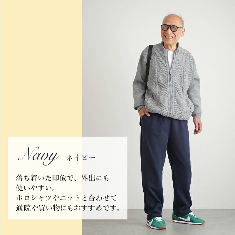 シニアファッション メンズ 80代 70代 60代 90代 秋冬 防寒 あったか 高齢者ズボン カジュアルパンツ 起毛 織り柄調 裏起毛 リラックスパンツ 股下68cm おじいちゃん 服 誕生日 プレゼント 紳士服 男性 祖父 お年寄り 老人 高齢者ズボン ギフト（cki-mb2-tc0108）