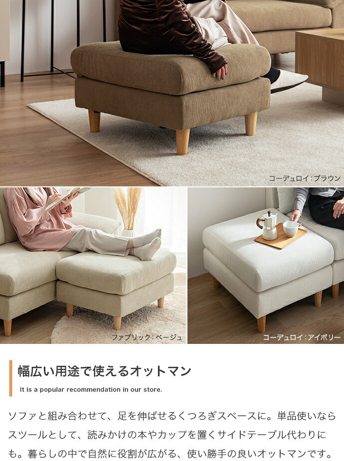 カウチソファ カウチ ソファー ソファ コンパクト 2 人 掛け 3 片 肘 オットマン 2点セット オットマン付き ベージュ グレー 灰色 モノトーン 淡色 ふたり掛け 2人用 3人用 ゆったり 肩肘 変形 ロータイプ 座面は寝転がれるほど広く 天然木 新生活