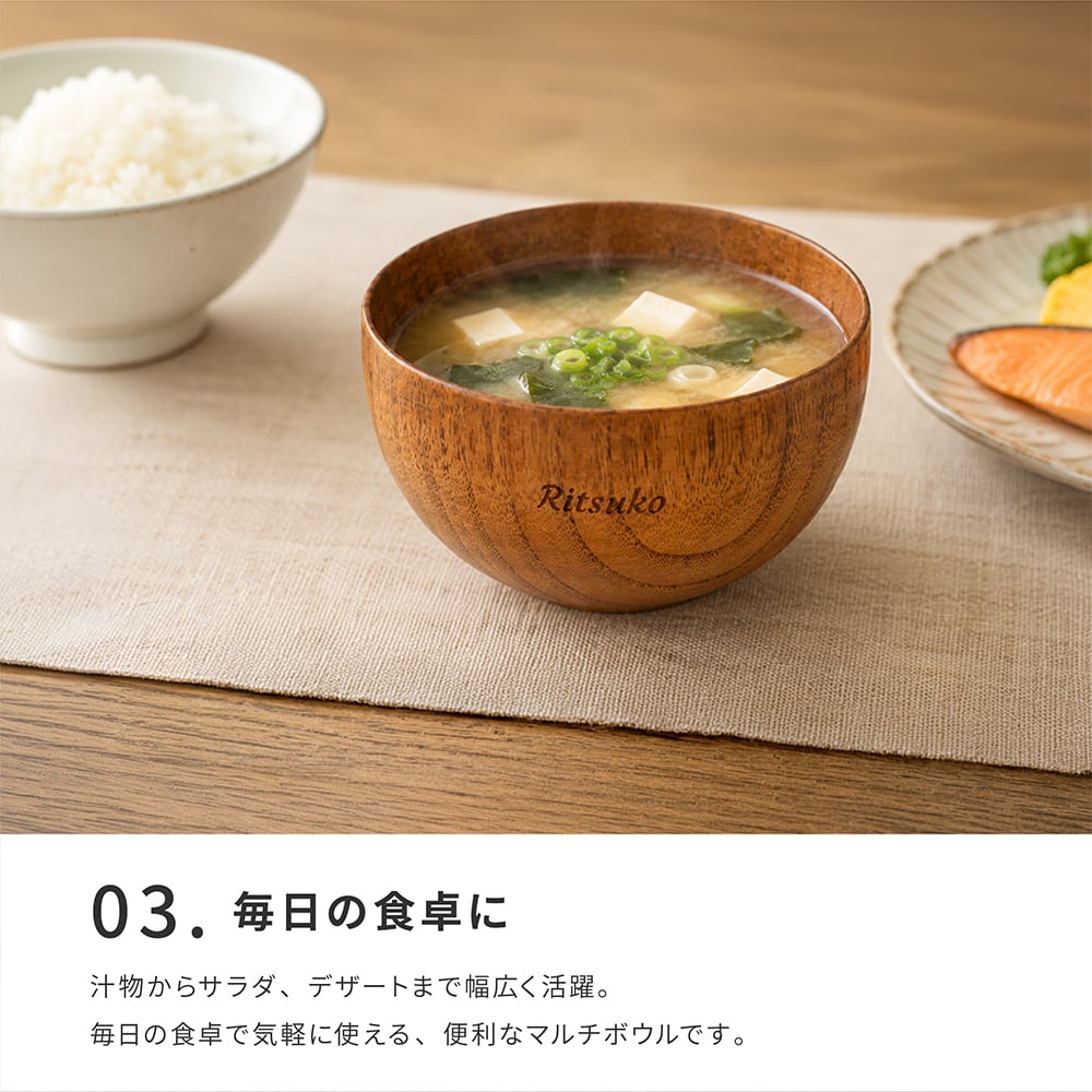 名入れ 名前入れ お椀 食洗機対応 木の器 マルチボウル ペアギフトセット（ボウル型お椀、お箸、箸置き）お椀 食洗機対応 結婚祝い ギフトBOX入り ペアセット 汁椀 お碗 おわん 夫婦箸 サラダ スープ デザート 高台 なし 友人 夫婦 両親 敬老の日 上司 贈り物 プレゼント ギフト